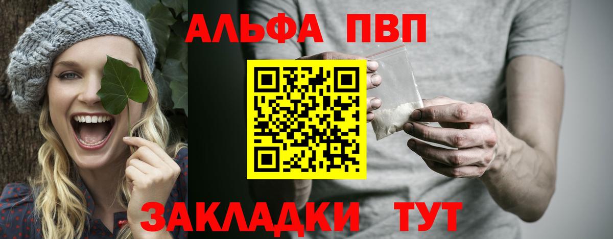А ПВП кристаллы Соликамск