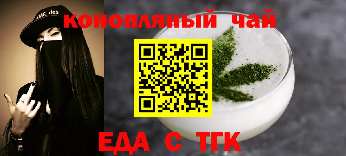 Печенье с ТГК марихуана  Вход с VPN  Соликамск 