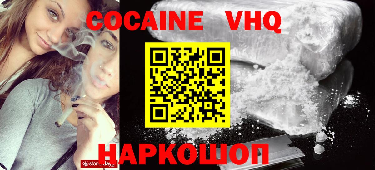КОКАИН Колумбийский  Кокаин Колумбийский  Вход с VPN  Соликамск 