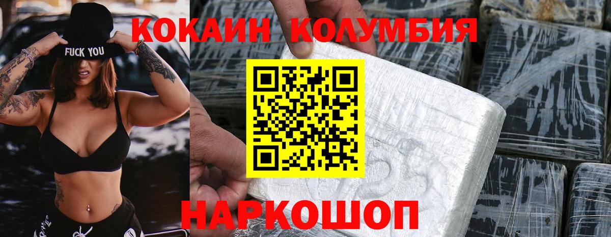 КОКАИН Fish Scale Соликамск