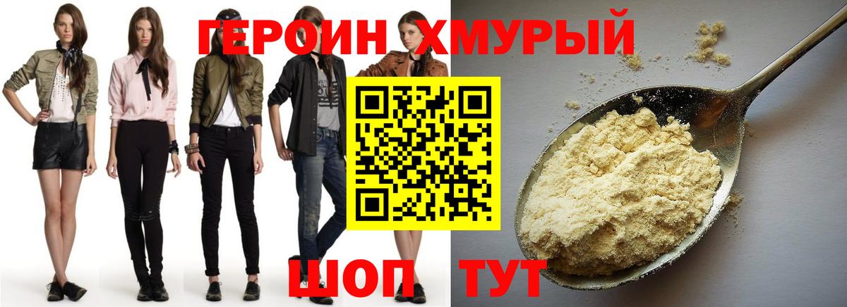 ГЕРОИН гречка  Вход с VPN  Соликамск 