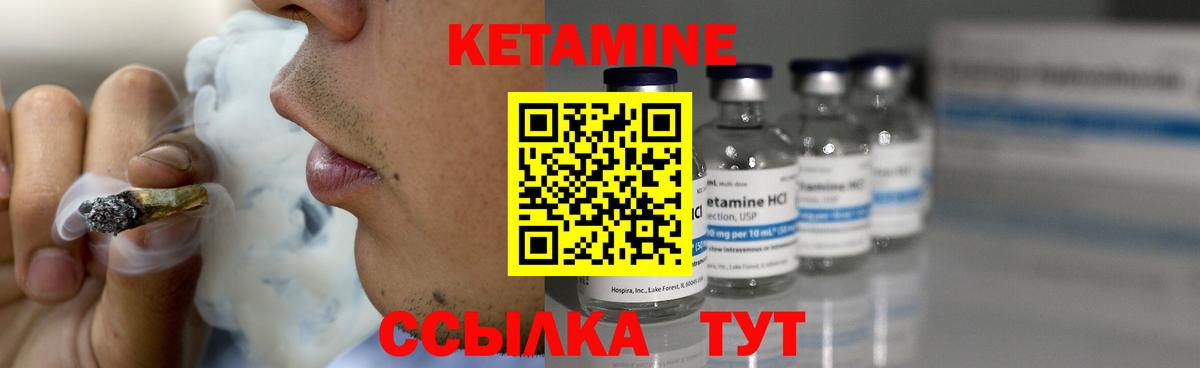 Соликамск  КЕТАМИН VHQ  Кетамин VHQ  Вход с VPN 