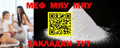 мет Новозыбков