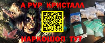 ALPHA-PVP Новодвинск