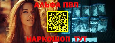 ALPHA-PVP Новодвинск