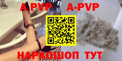 ALPHA-PVP Новодвинск
