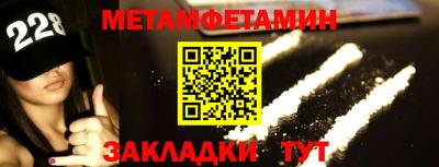 мет Новозыбков