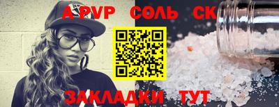 ALPHA-PVP Новодвинск