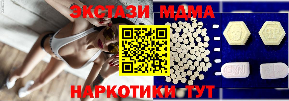 MDMA молли Соликамск