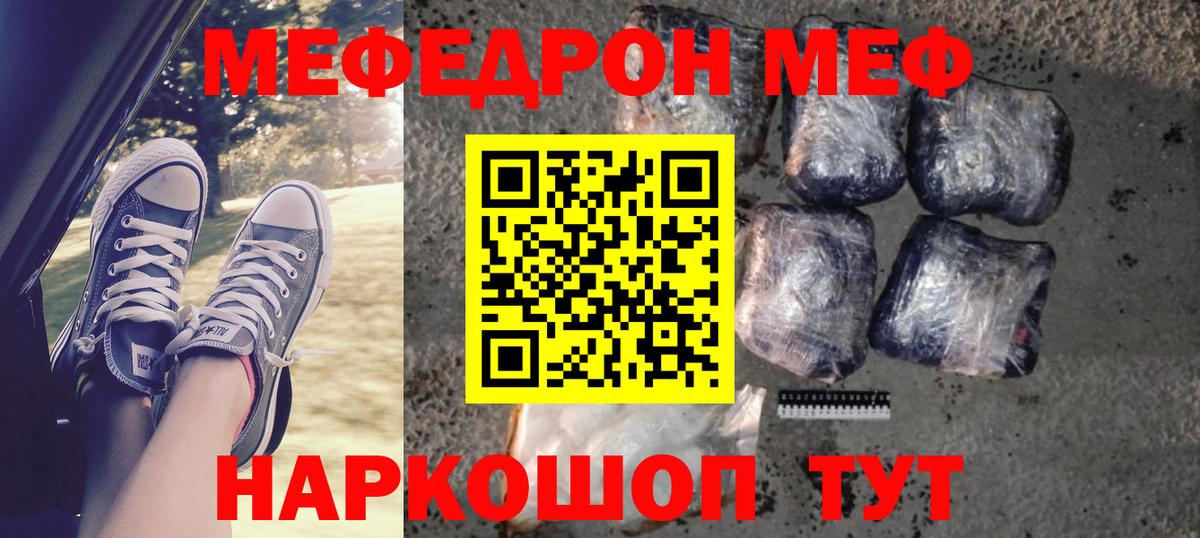Меф  Меф VHQ  Меф  МЯУ-МЯУ VHQ  Вход с VPN  Соликамск 