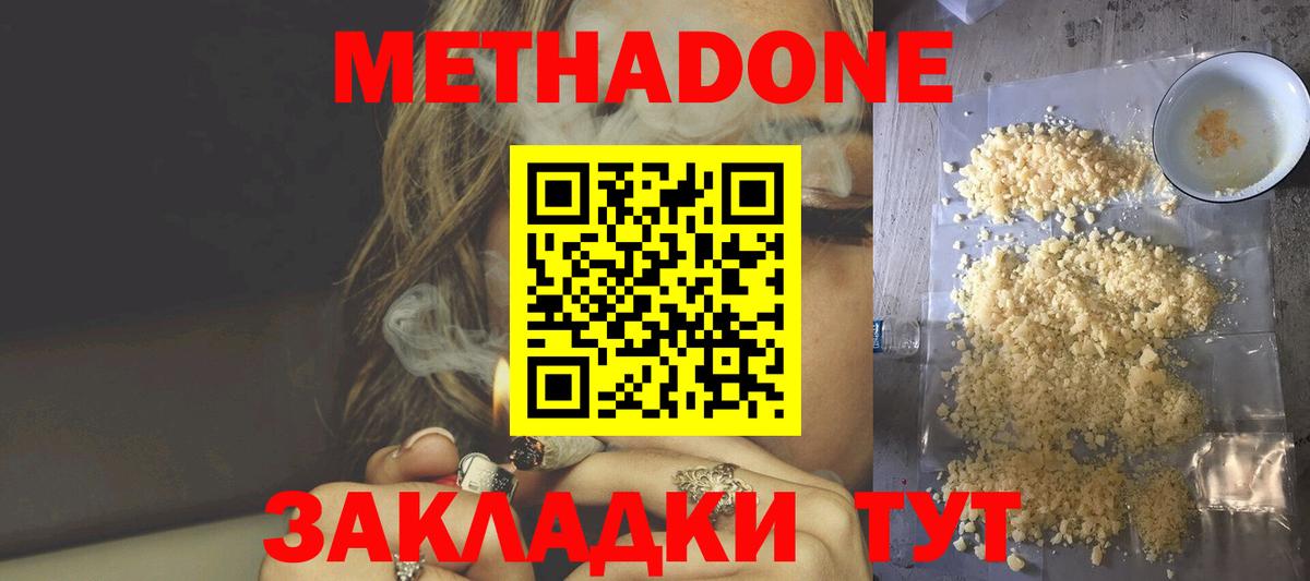 Соликамск  Метадон кристалл  OMG маркетплейс  Вход с VPN  это Telegram  МЕТАДОН methadone 