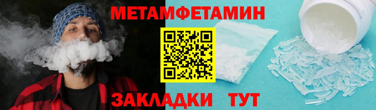 Метамфетамин кристалл Соликамск