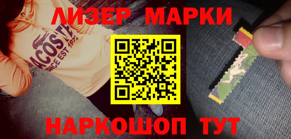 Марки NBOMe 1500мкг Соликамск